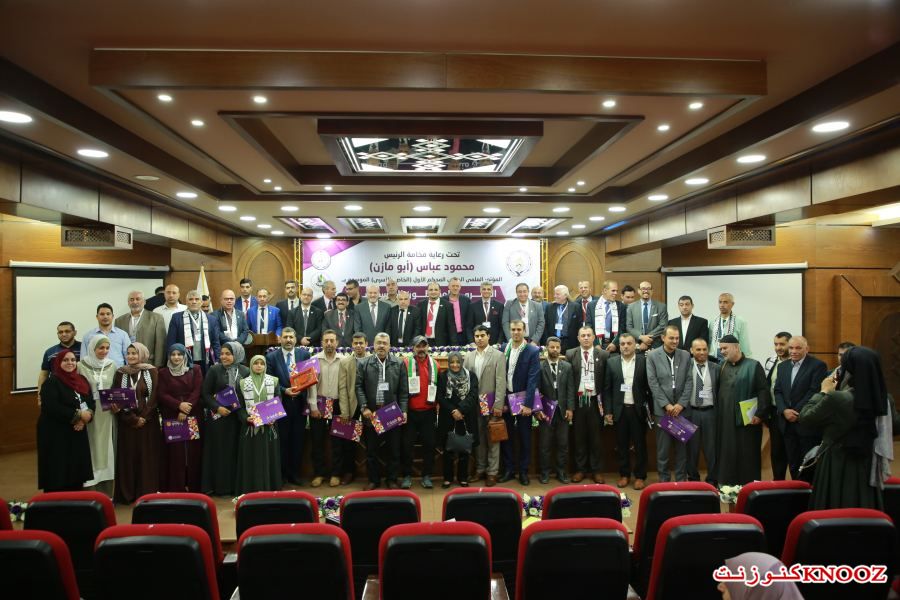 اختتام أعمال مؤتمر